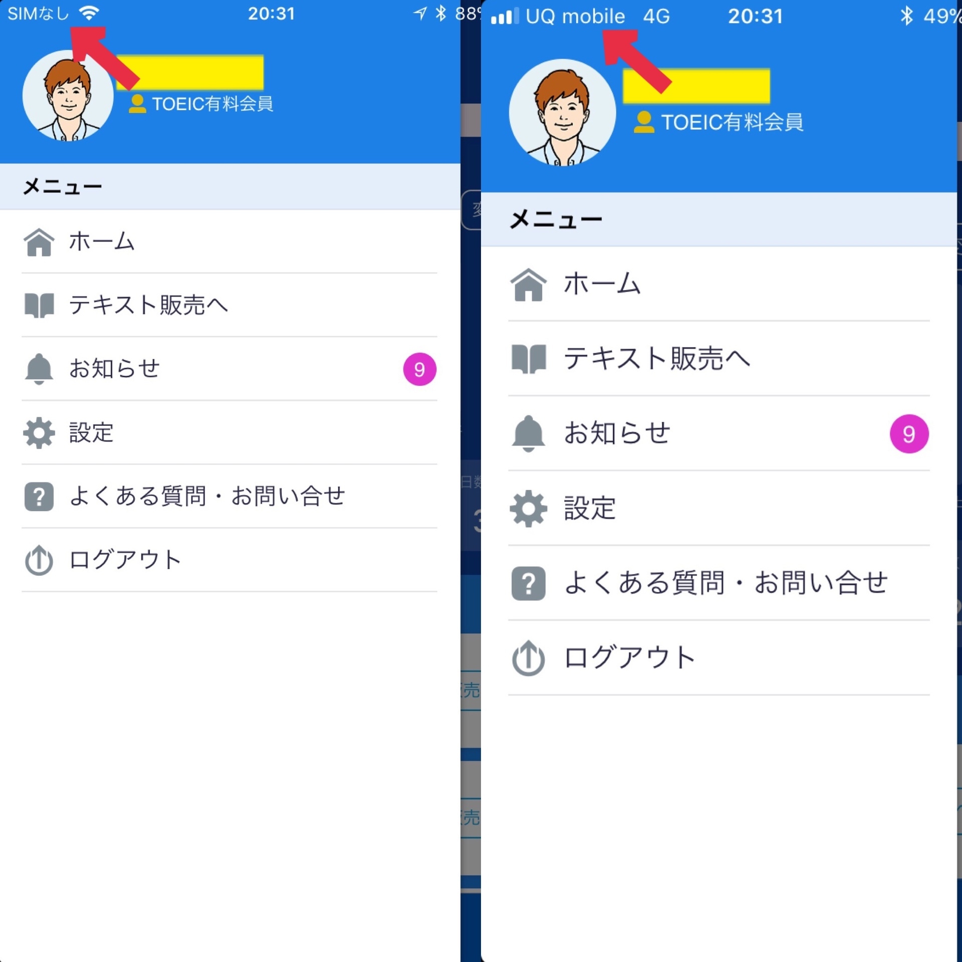 複数のスマホで利用可能 スタディサプリのtoeicコースは同時ログインで2台以上の端末で共有 アカウント1つでも 複数人で利用できるのか 最新toeic対策プログラムスタディサプリenglish研究所