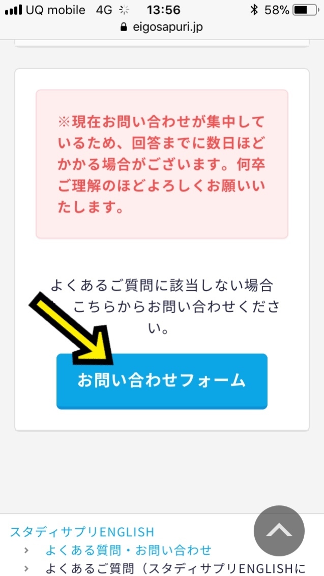 スタディサプリenglishのtoeic対策コースの資料請求がしたい 最新toeic対策プログラムスタディサプリenglish研究所